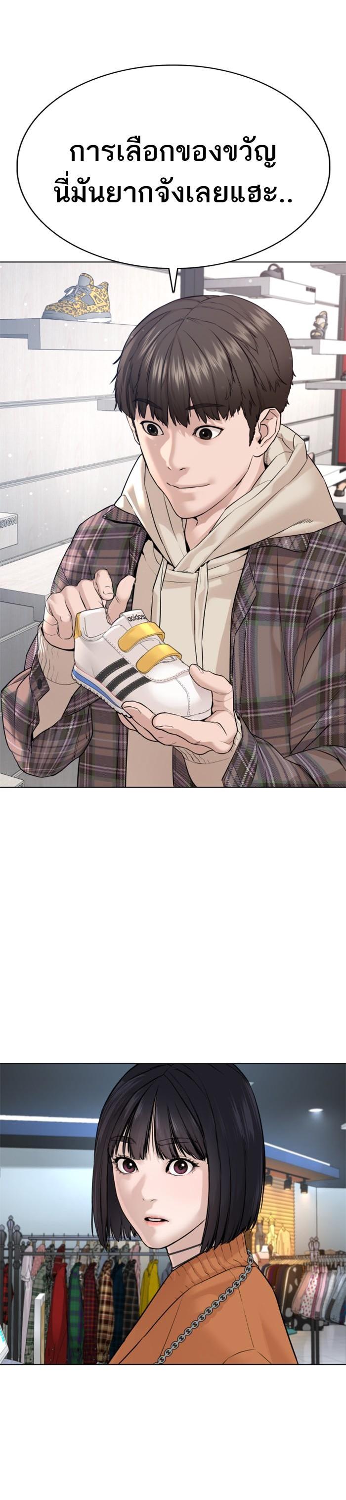 How to Fight นักสู้ทูปเบอร์ Chap 84 - Next Chap 85