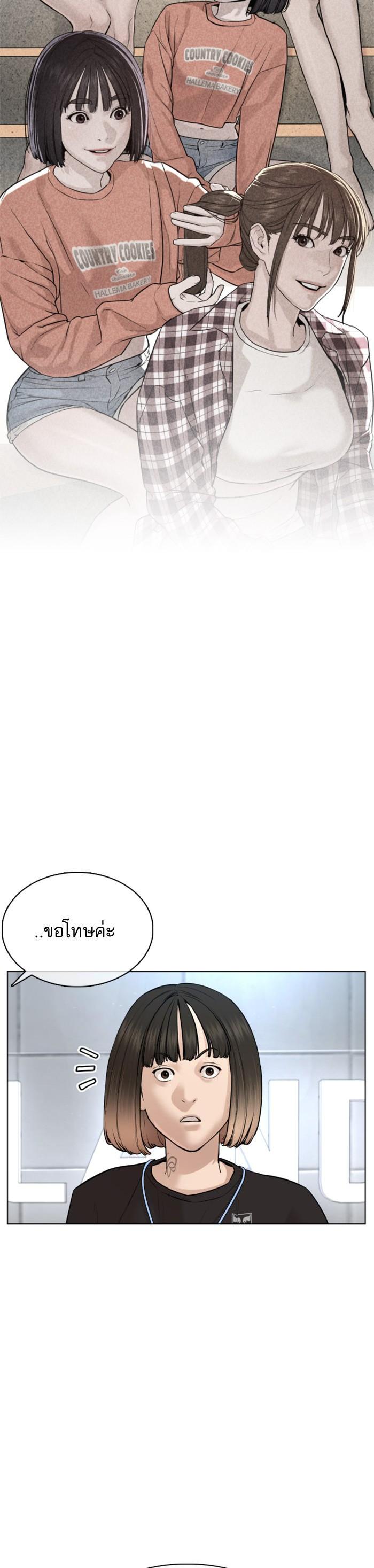 How to Fight นักสู้ทูปเบอร์ Chap 84 - Next Chap 85