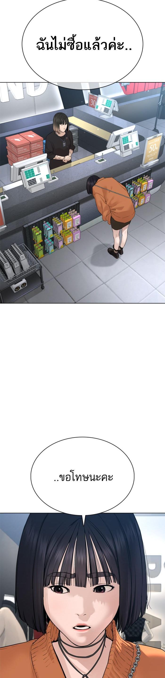 How to Fight นักสู้ทูปเบอร์ Chap 84 - Next Chap 85