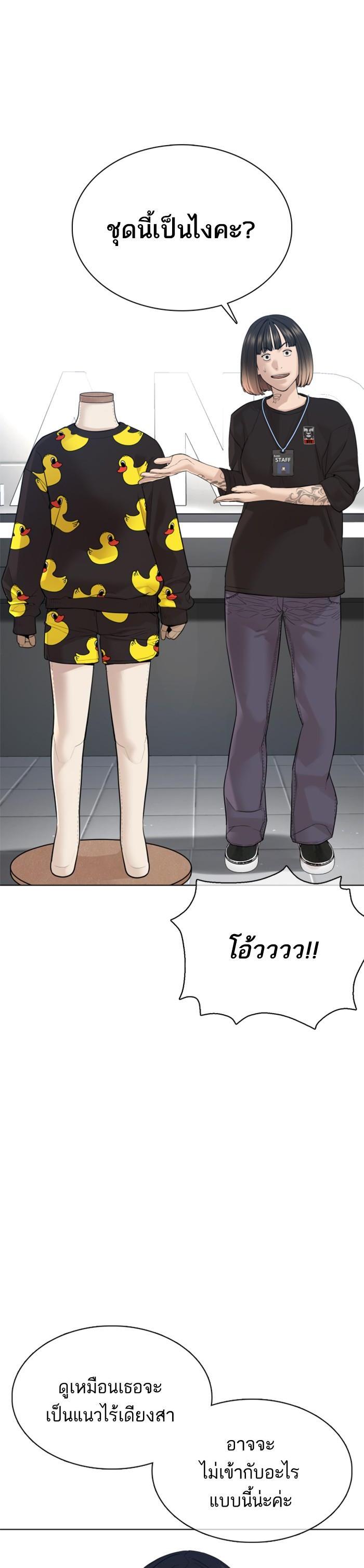 How to Fight นักสู้ทูปเบอร์ Chap 84 - Next Chap 85