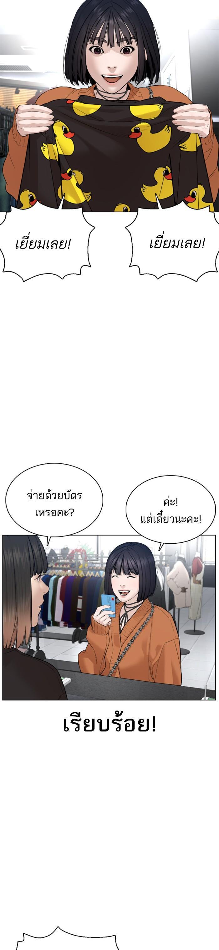 How to Fight นักสู้ทูปเบอร์ Chap 84 - Next Chap 85