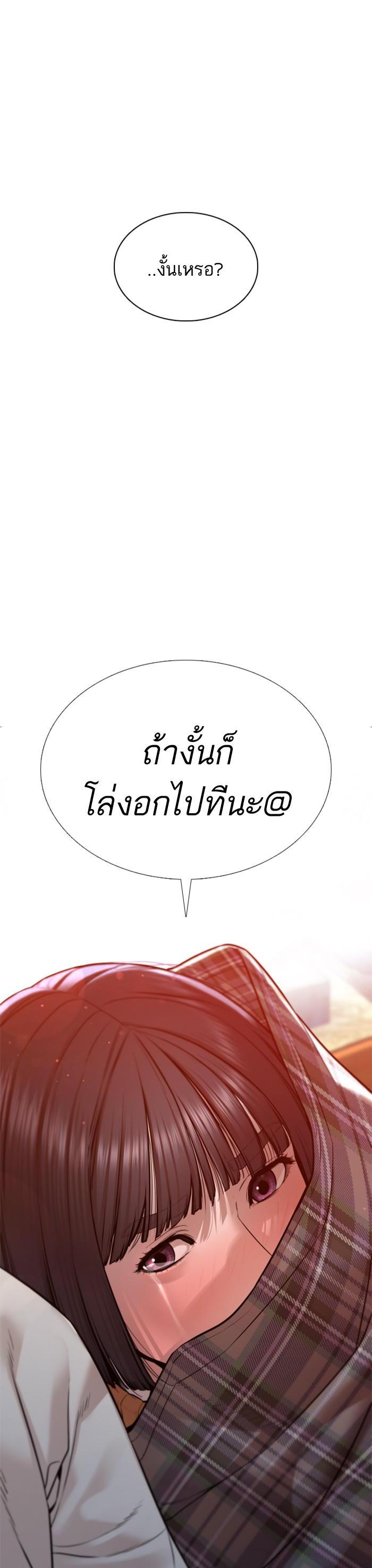 How to Fight นักสู้ทูปเบอร์ Chap 84 - Next Chap 85