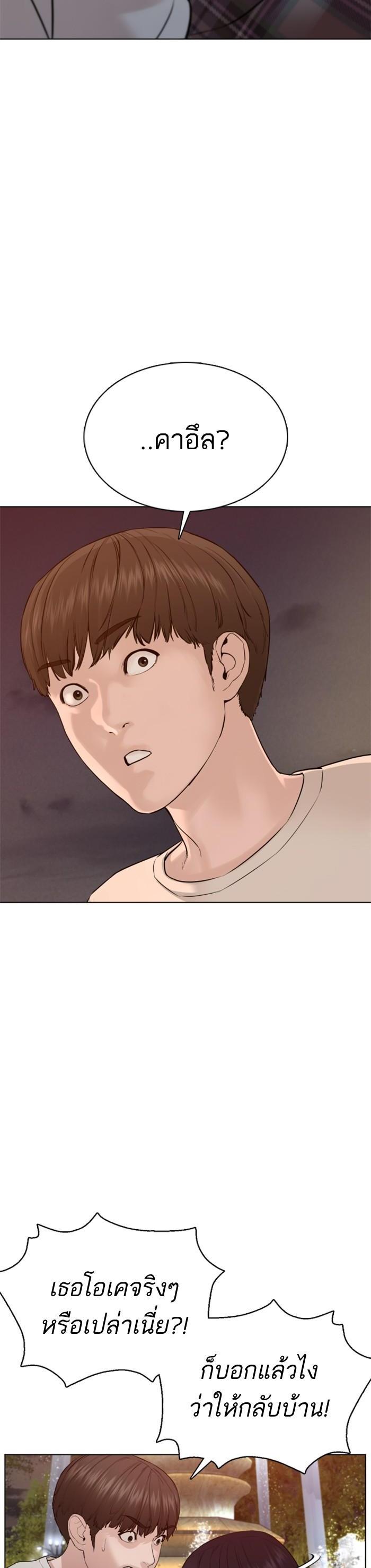 How to Fight นักสู้ทูปเบอร์ Chap 84 - Next Chap 85