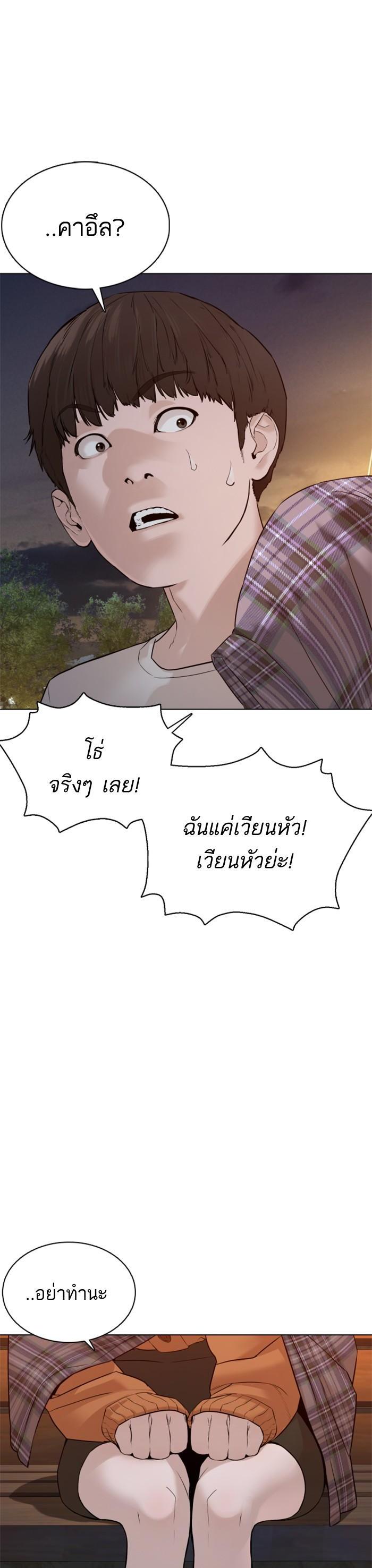 How to Fight นักสู้ทูปเบอร์ Chap 84 - Next Chap 85