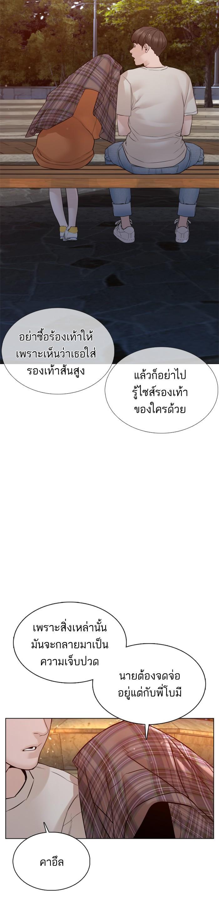 How to Fight นักสู้ทูปเบอร์ Chap 84 - Next Chap 85