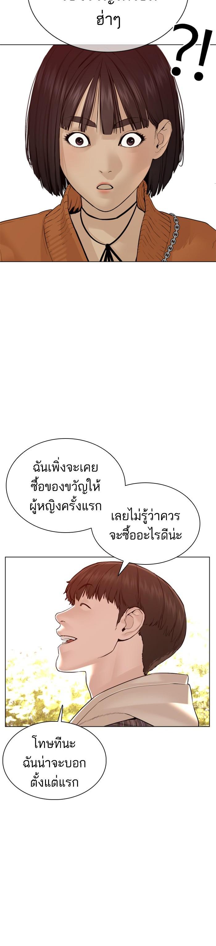 How to Fight นักสู้ทูปเบอร์ Chap 84 - Next Chap 85