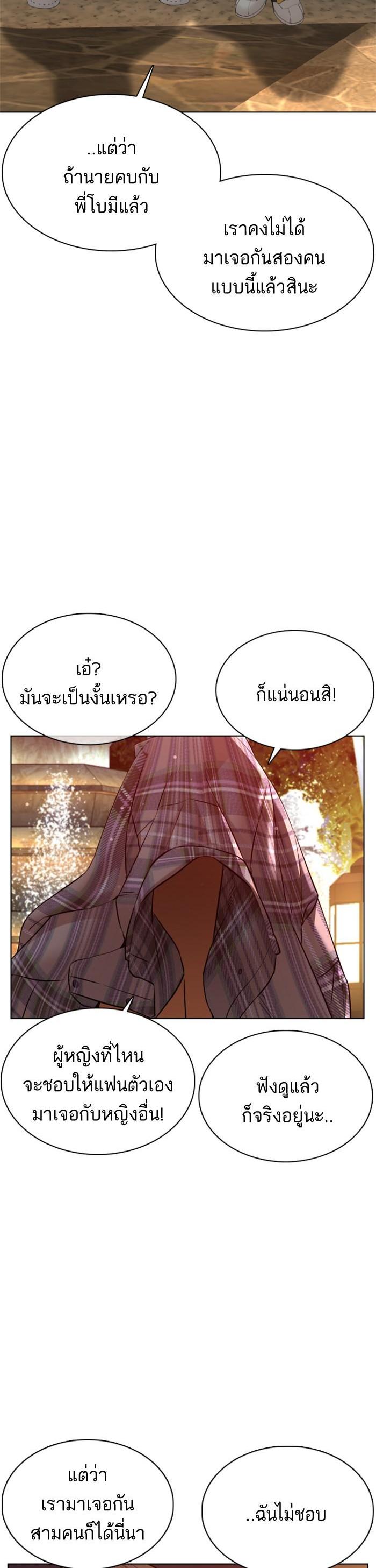 How to Fight นักสู้ทูปเบอร์ Chap 84 - Next Chap 85