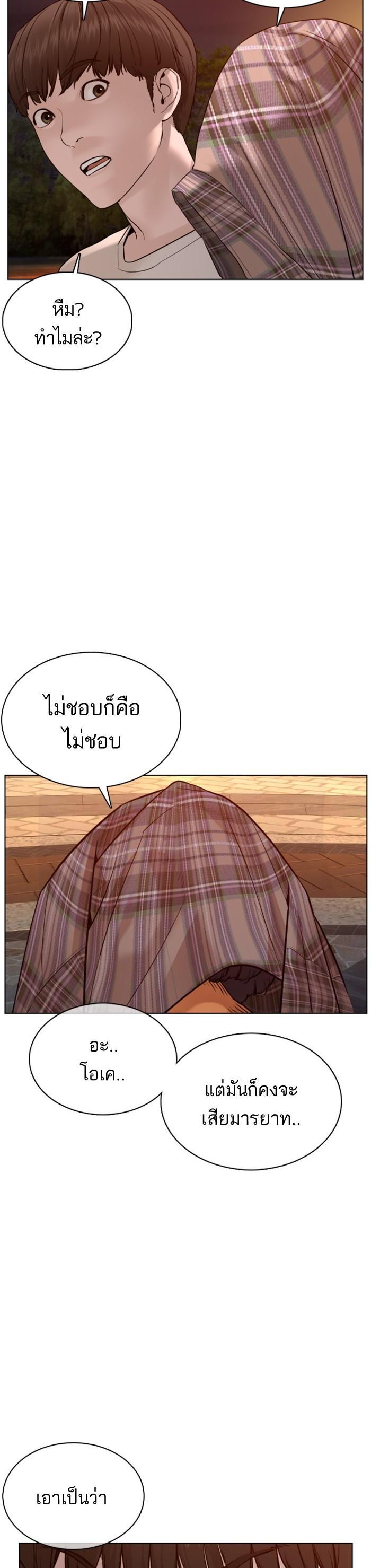 How to Fight นักสู้ทูปเบอร์ Chap 84 - Next Chap 85