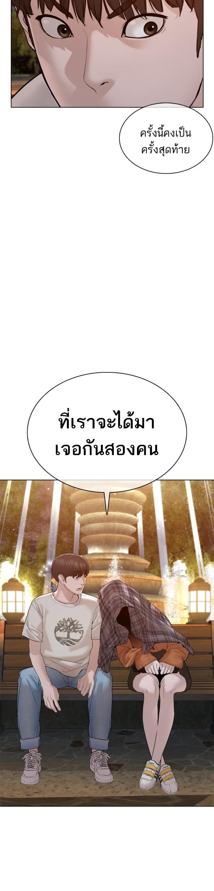 How to Fight นักสู้ทูปเบอร์ Chap 84 - Next Chap 85