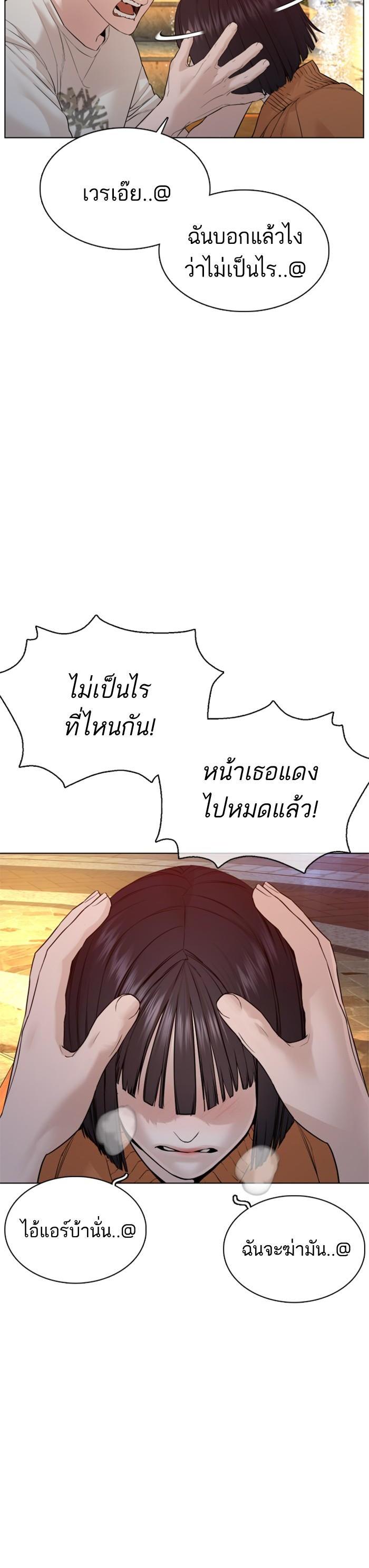 How to Fight นักสู้ทูปเบอร์ Chap 84 - Next Chap 85