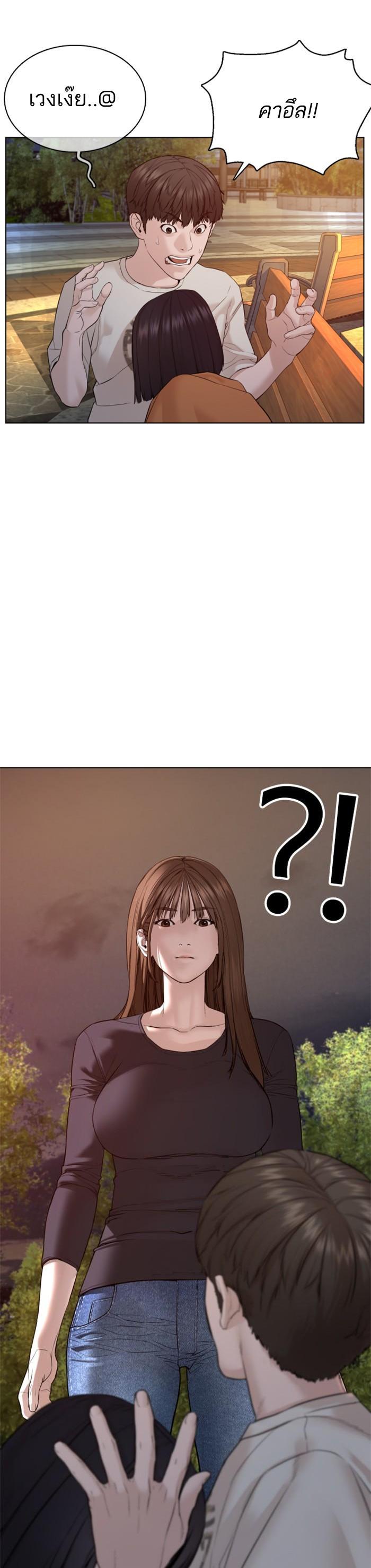 How to Fight นักสู้ทูปเบอร์ Chap 84 - Next Chap 85