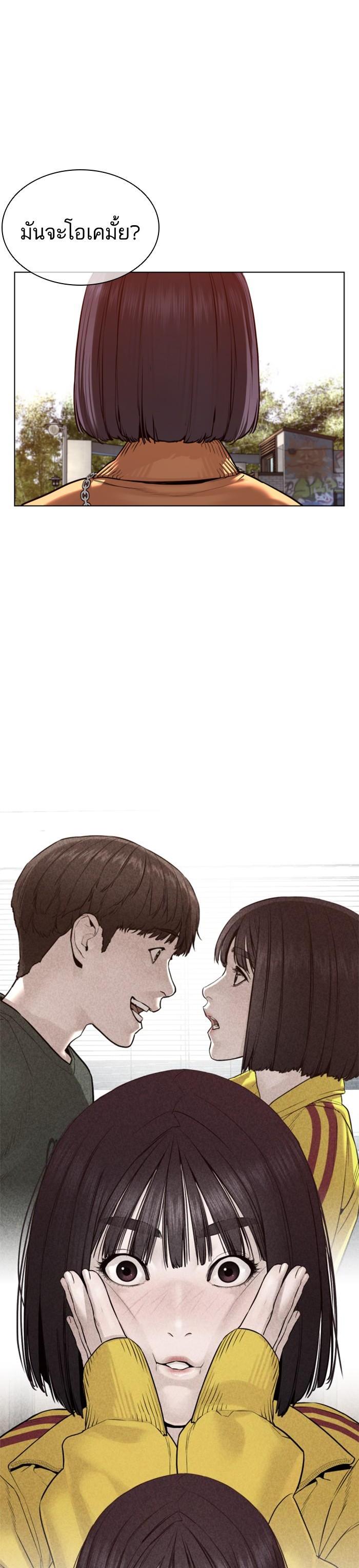 How to Fight นักสู้ทูปเบอร์ Chap 84 - Next Chap 85