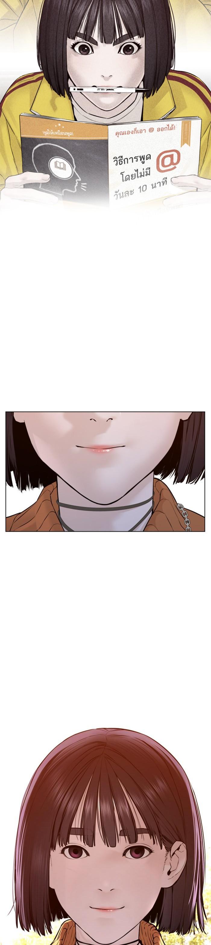 How to Fight นักสู้ทูปเบอร์ Chap 84 - Next Chap 85