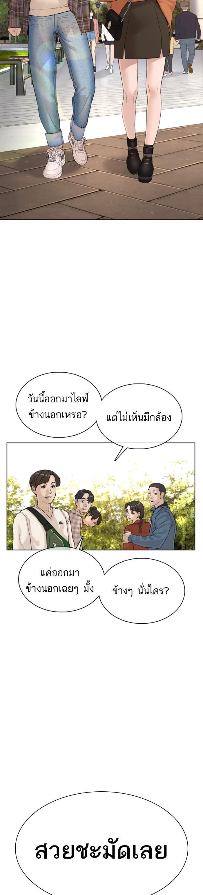 How to Fight นักสู้ทูปเบอร์ Chap 84 - Next Chap 85