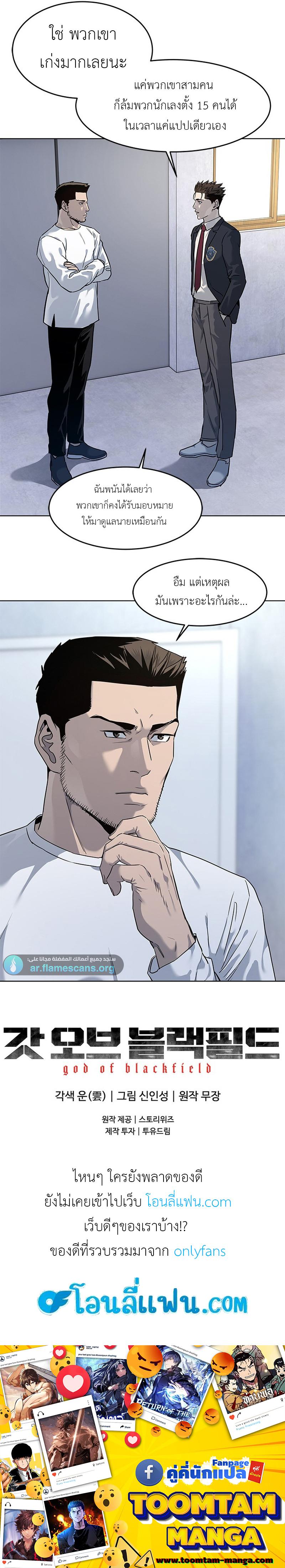 God of Blackfield Chap 126 - Next Chap 127