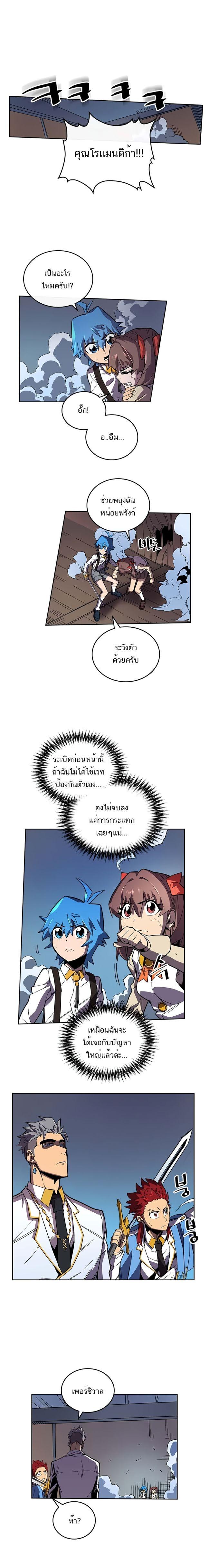 A Returner’s Magic Should Be Special Chap 34 - Next Chap 35