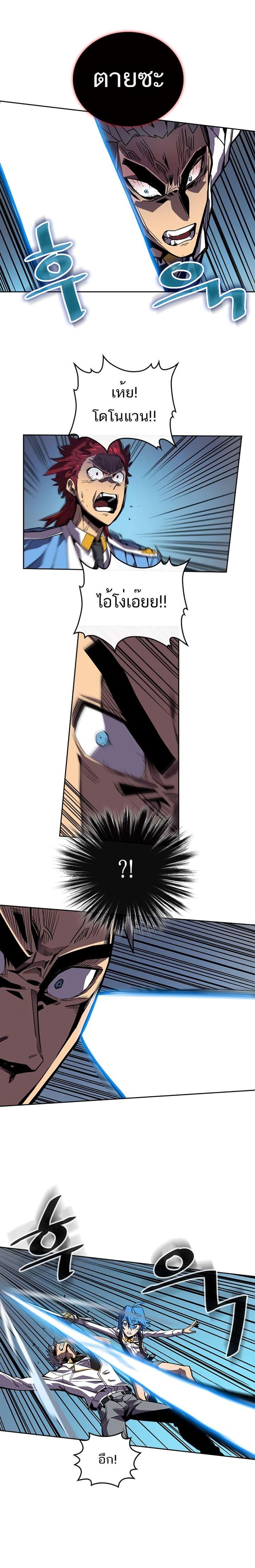 A Returner’s Magic Should Be Special Chap 34 - Next Chap 35