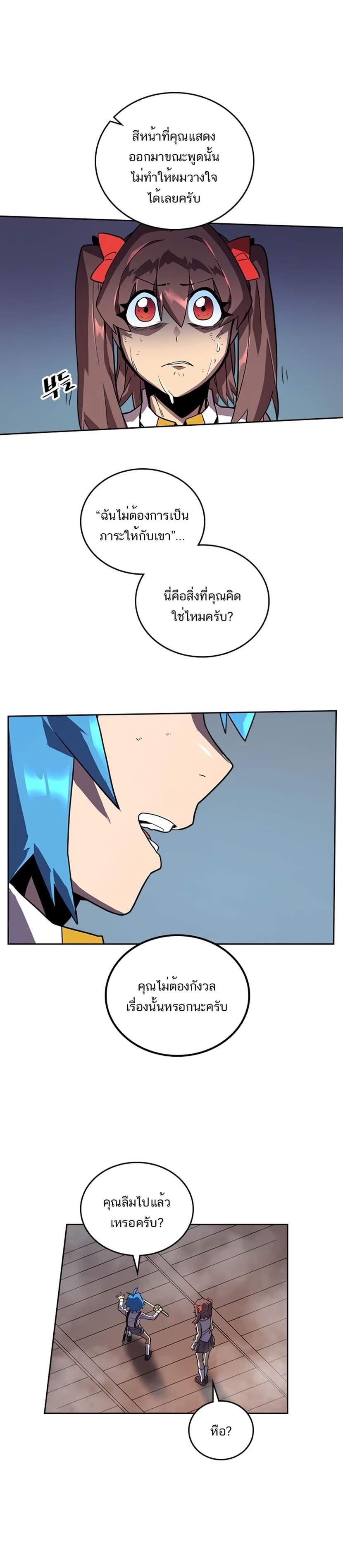 A Returner’s Magic Should Be Special Chap 34 - Next Chap 35