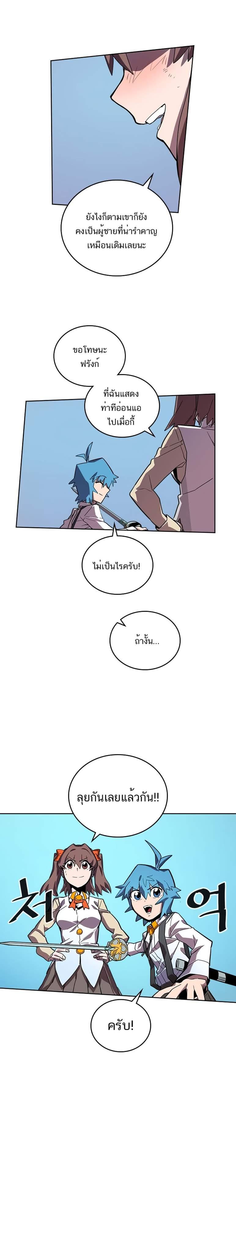 A Returner’s Magic Should Be Special Chap 34 - Next Chap 35