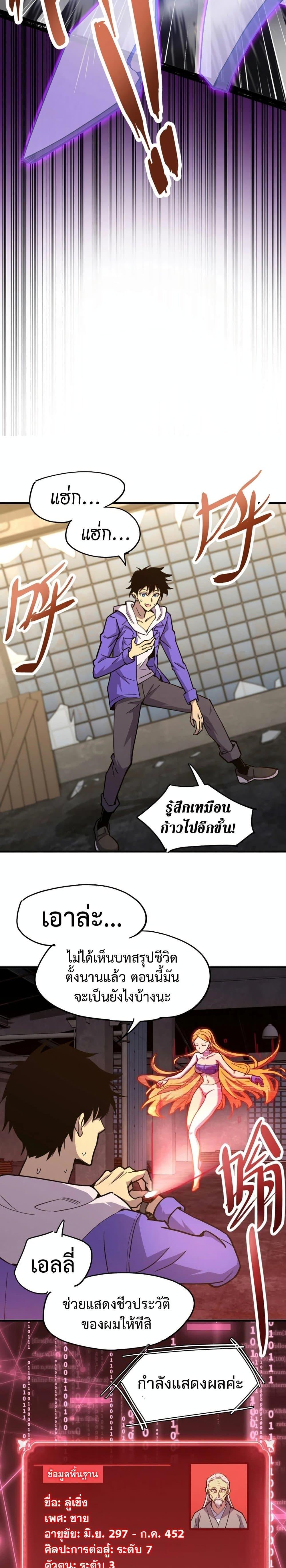 Logging 10,000 Years into the Future Chap 19 - Next Chap 20