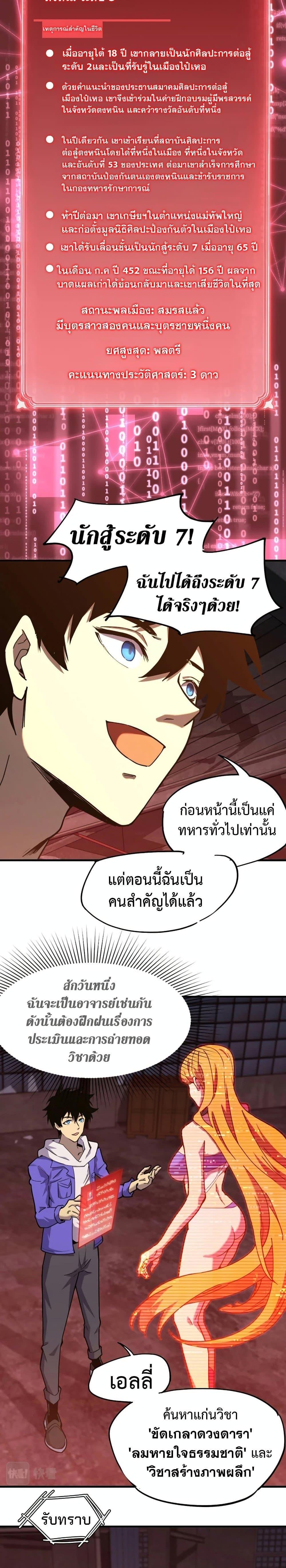 Logging 10,000 Years into the Future Chap 19 - Next Chap 20