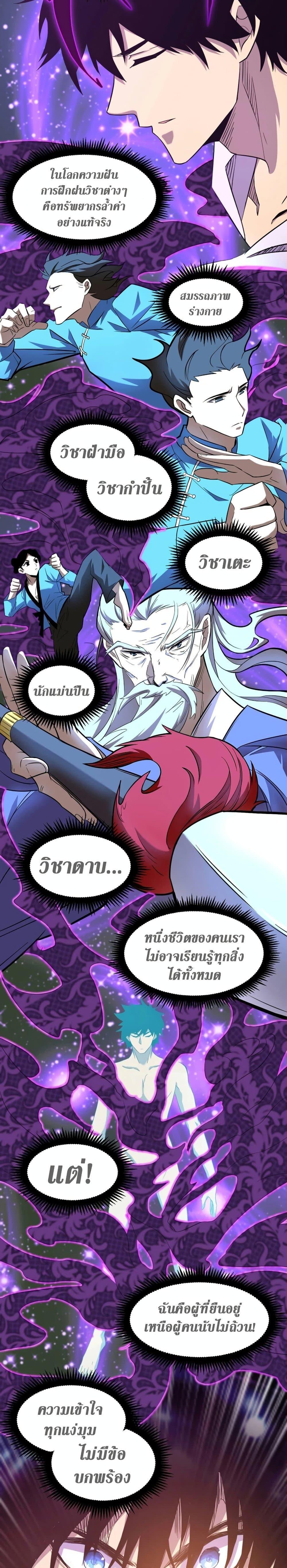 Logging 10,000 Years into the Future Chap 19 - Next Chap 20