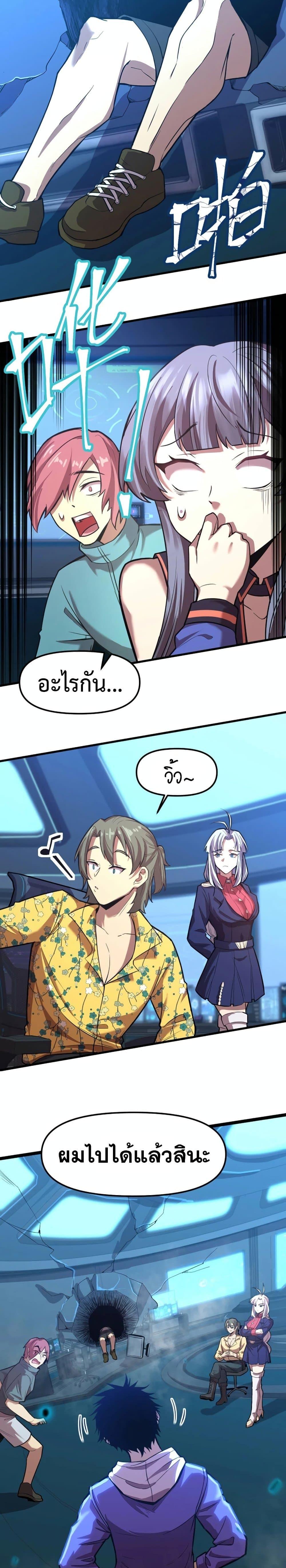 Logging 10,000 Years into the Future Chap 19 - Next Chap 20