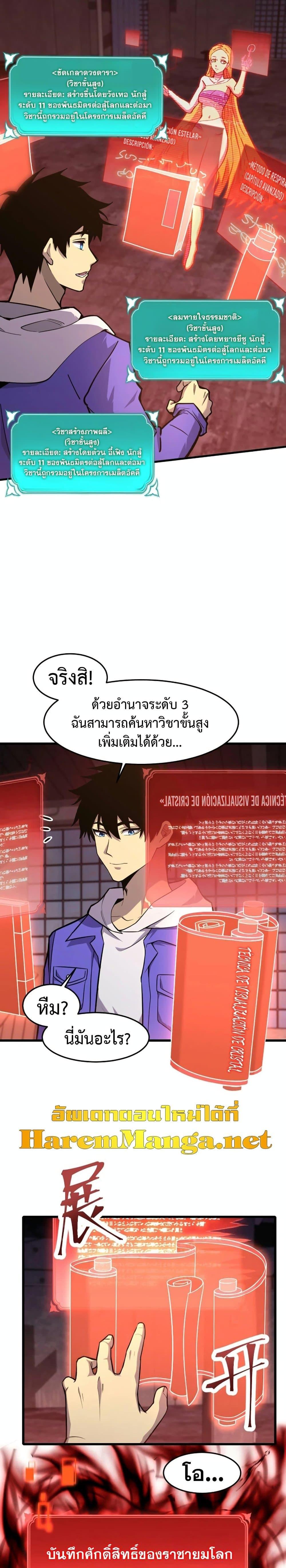 Logging 10,000 Years into the Future Chap 19 - Next Chap 20