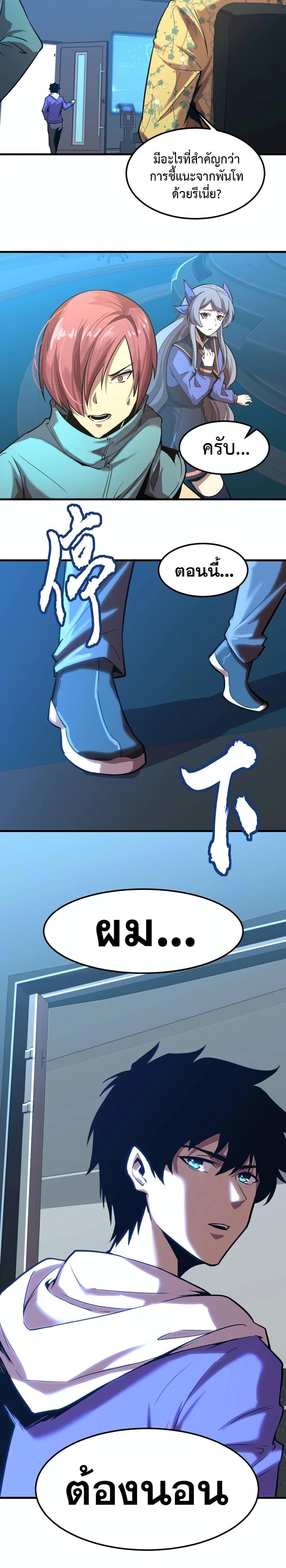 Logging 10,000 Years into the Future Chap 19 - Next Chap 20