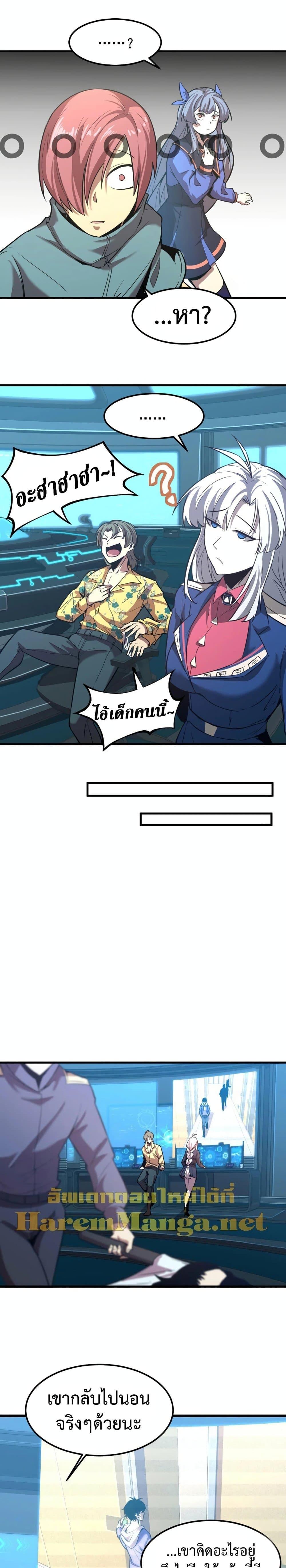 Logging 10,000 Years into the Future Chap 19 - Next Chap 20