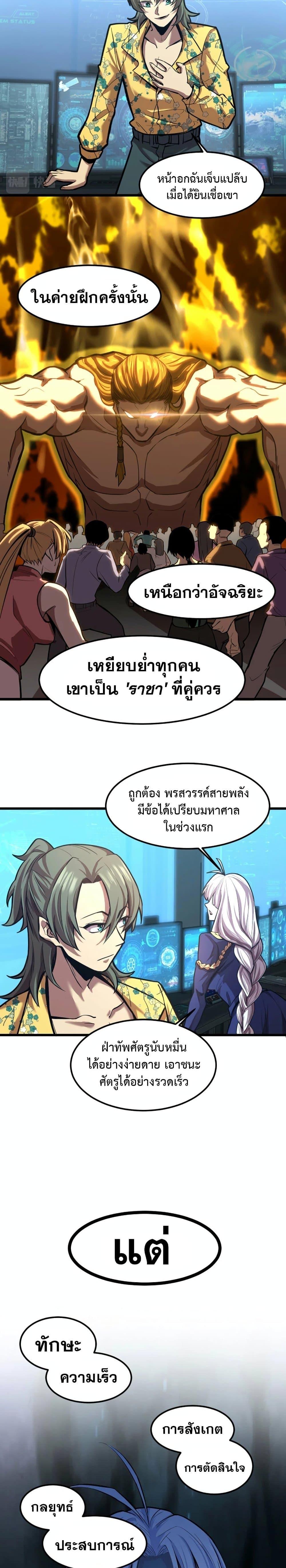 Logging 10,000 Years into the Future Chap 19 - Next Chap 20