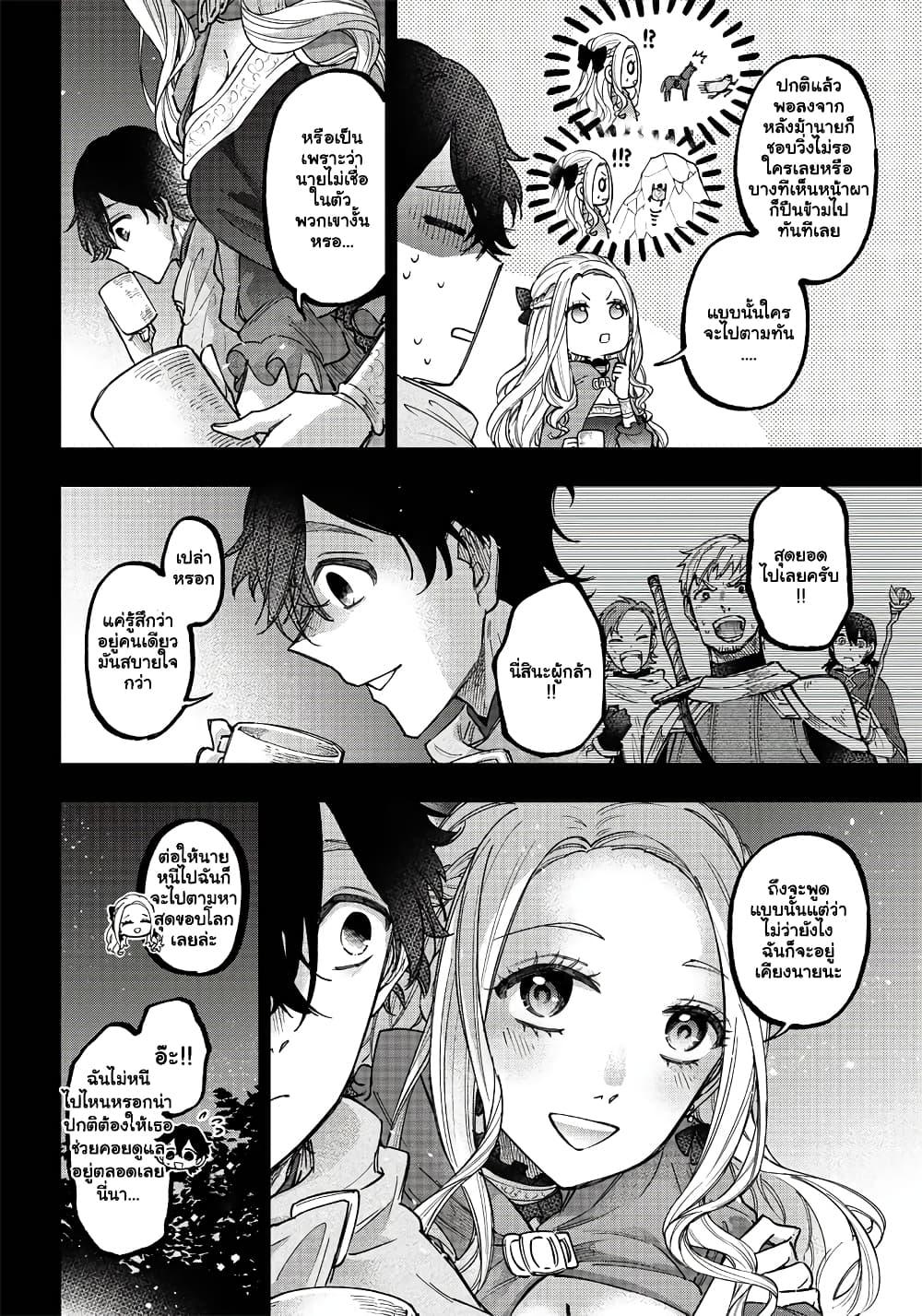 Messiah: Isekai o Sukutta Moto Yuusha ga Mamono no Afureru Genjitsu Sekai o Musou suru Chap 19 - Next Chap 20