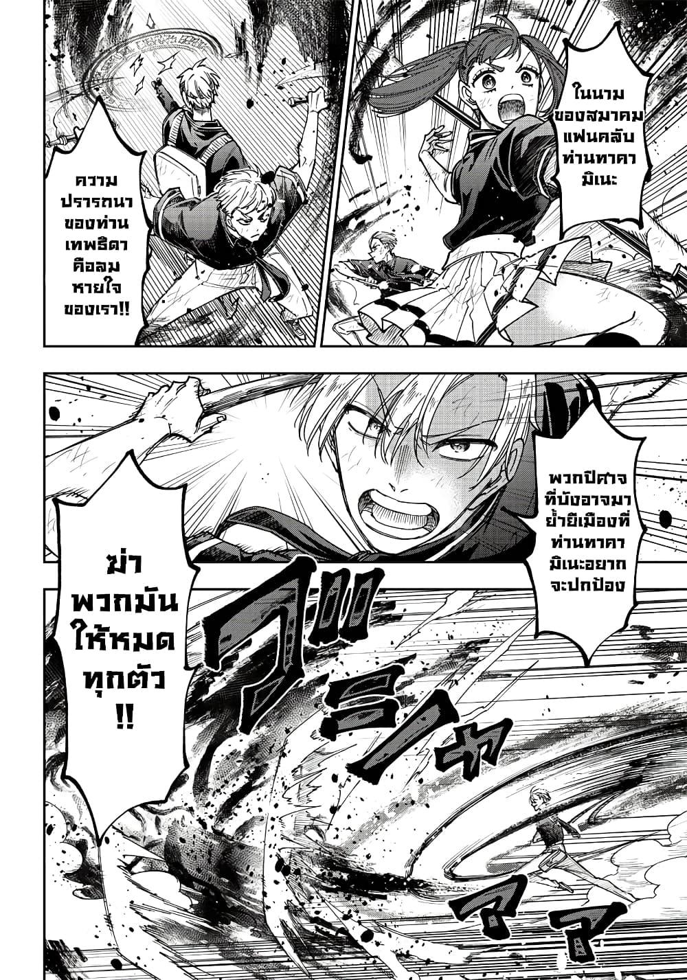 Messiah: Isekai o Sukutta Moto Yuusha ga Mamono no Afureru Genjitsu Sekai o Musou suru Chap 19 - Next Chap 20