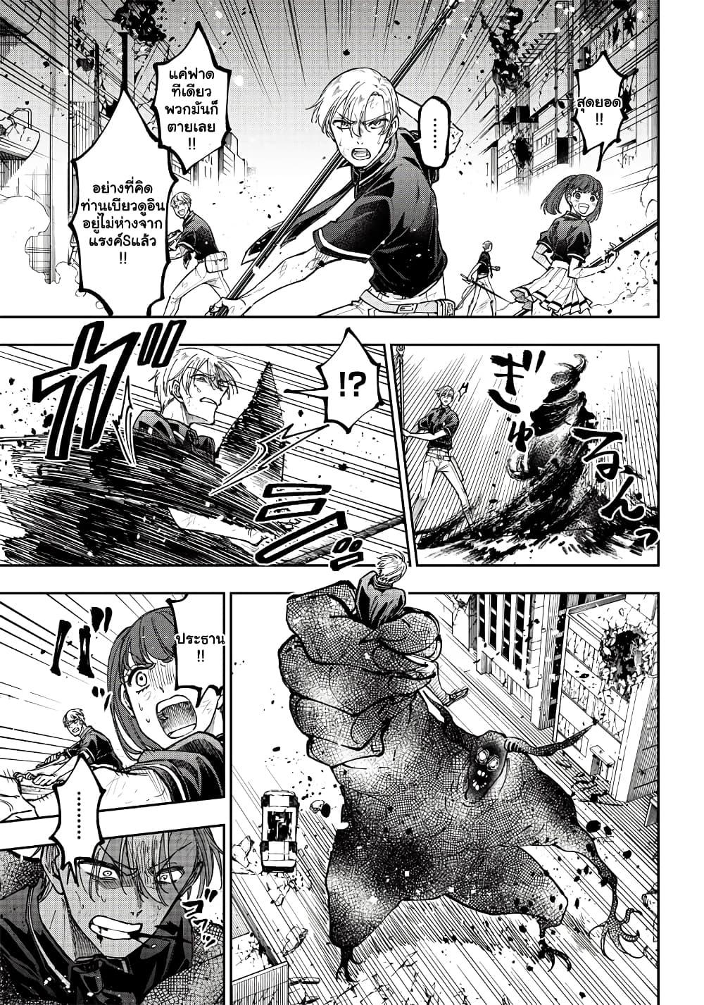 Messiah: Isekai o Sukutta Moto Yuusha ga Mamono no Afureru Genjitsu Sekai o Musou suru Chap 19 - Next Chap 20