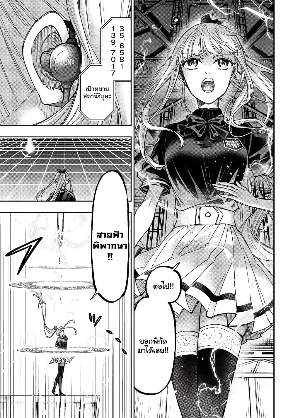 Messiah: Isekai o Sukutta Moto Yuusha ga Mamono no Afureru Genjitsu Sekai o Musou suru Chap 19 - Next Chap 20