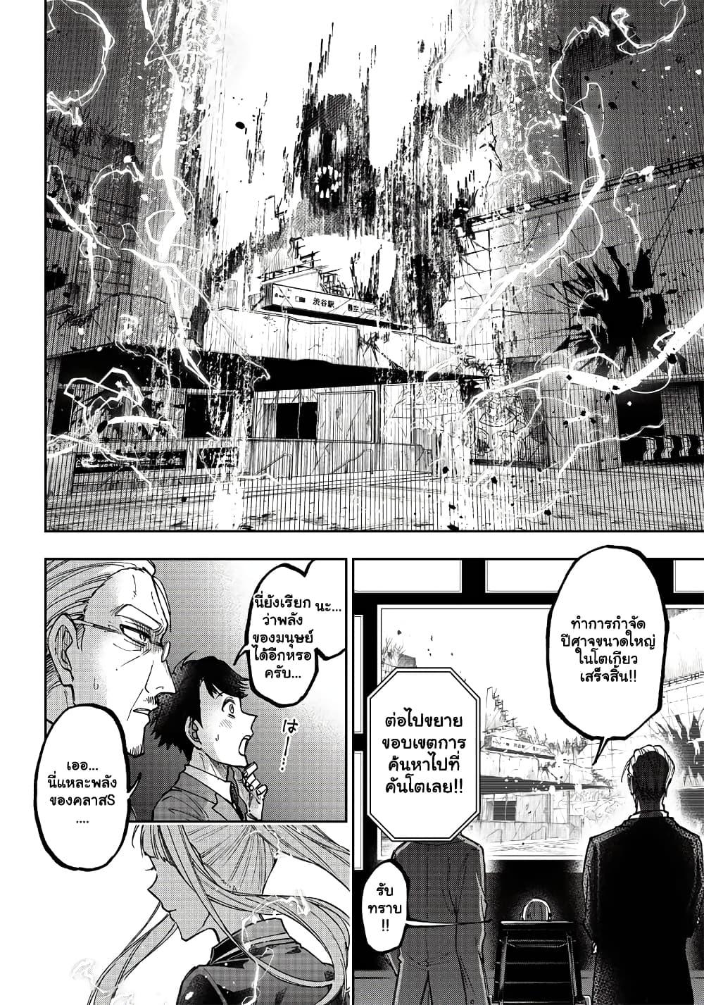 Messiah: Isekai o Sukutta Moto Yuusha ga Mamono no Afureru Genjitsu Sekai o Musou suru Chap 19 - Next Chap 20