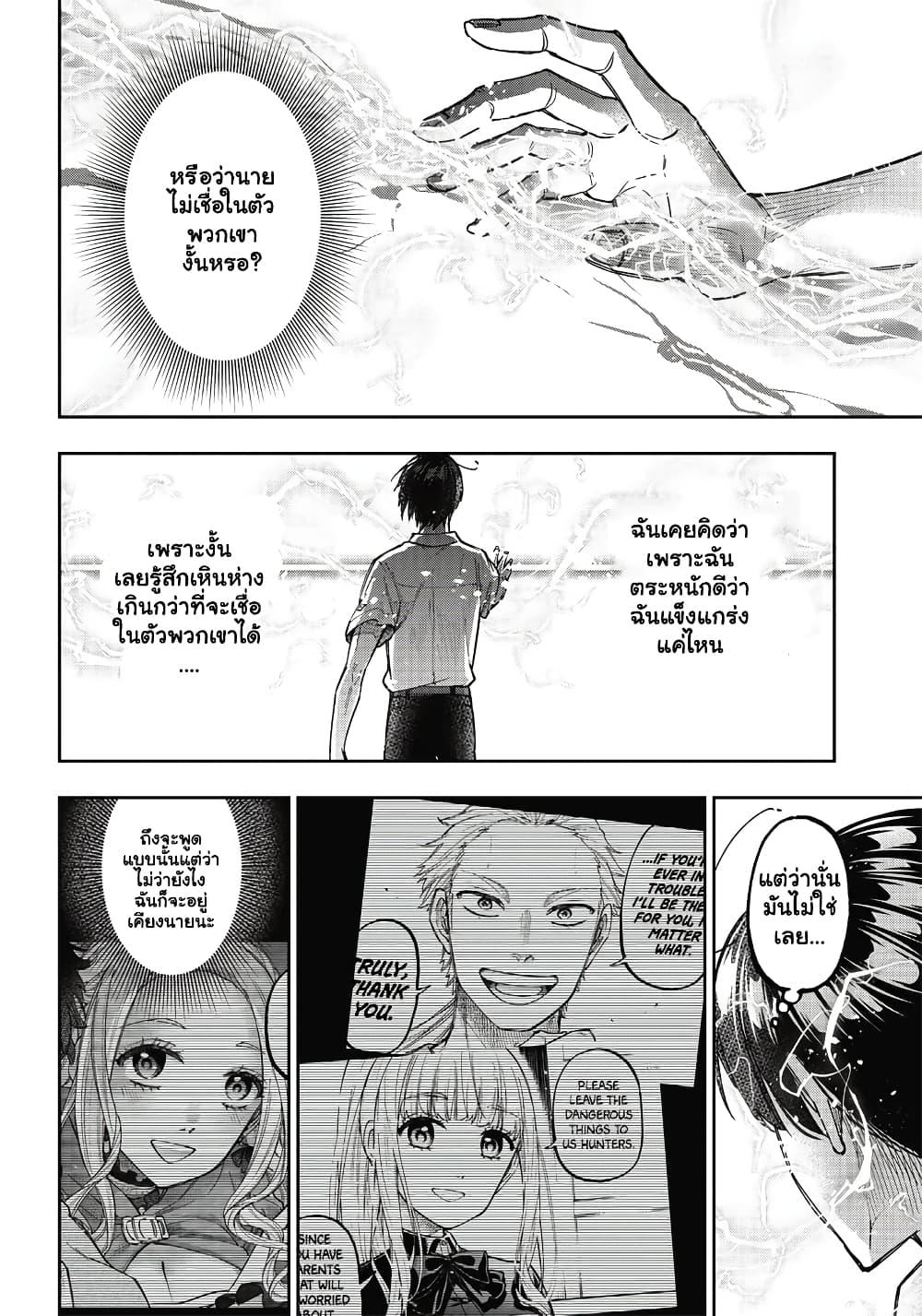 Messiah: Isekai o Sukutta Moto Yuusha ga Mamono no Afureru Genjitsu Sekai o Musou suru Chap 19 - Next Chap 20
