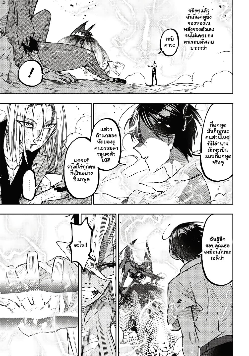 Messiah: Isekai o Sukutta Moto Yuusha ga Mamono no Afureru Genjitsu Sekai o Musou suru Chap 19 - Next Chap 20