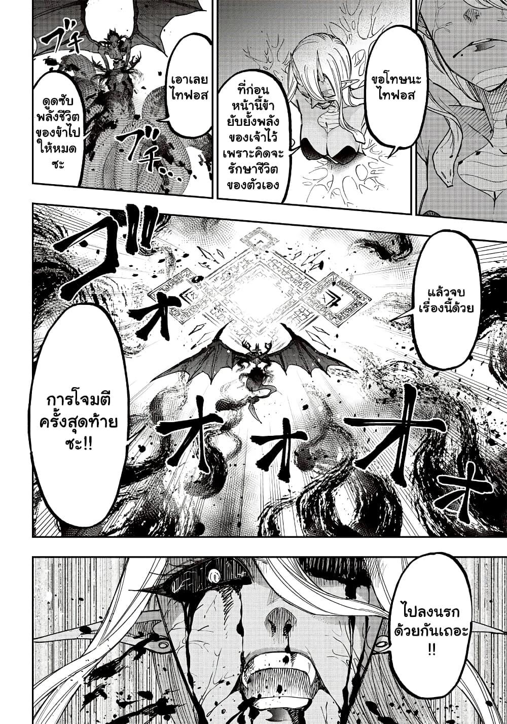 Messiah: Isekai o Sukutta Moto Yuusha ga Mamono no Afureru Genjitsu Sekai o Musou suru Chap 19 - Next Chap 20