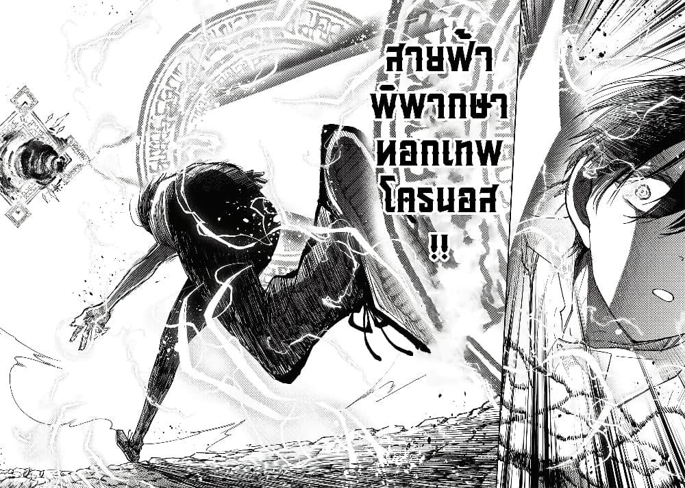Messiah: Isekai o Sukutta Moto Yuusha ga Mamono no Afureru Genjitsu Sekai o Musou suru Chap 19 - Next Chap 20