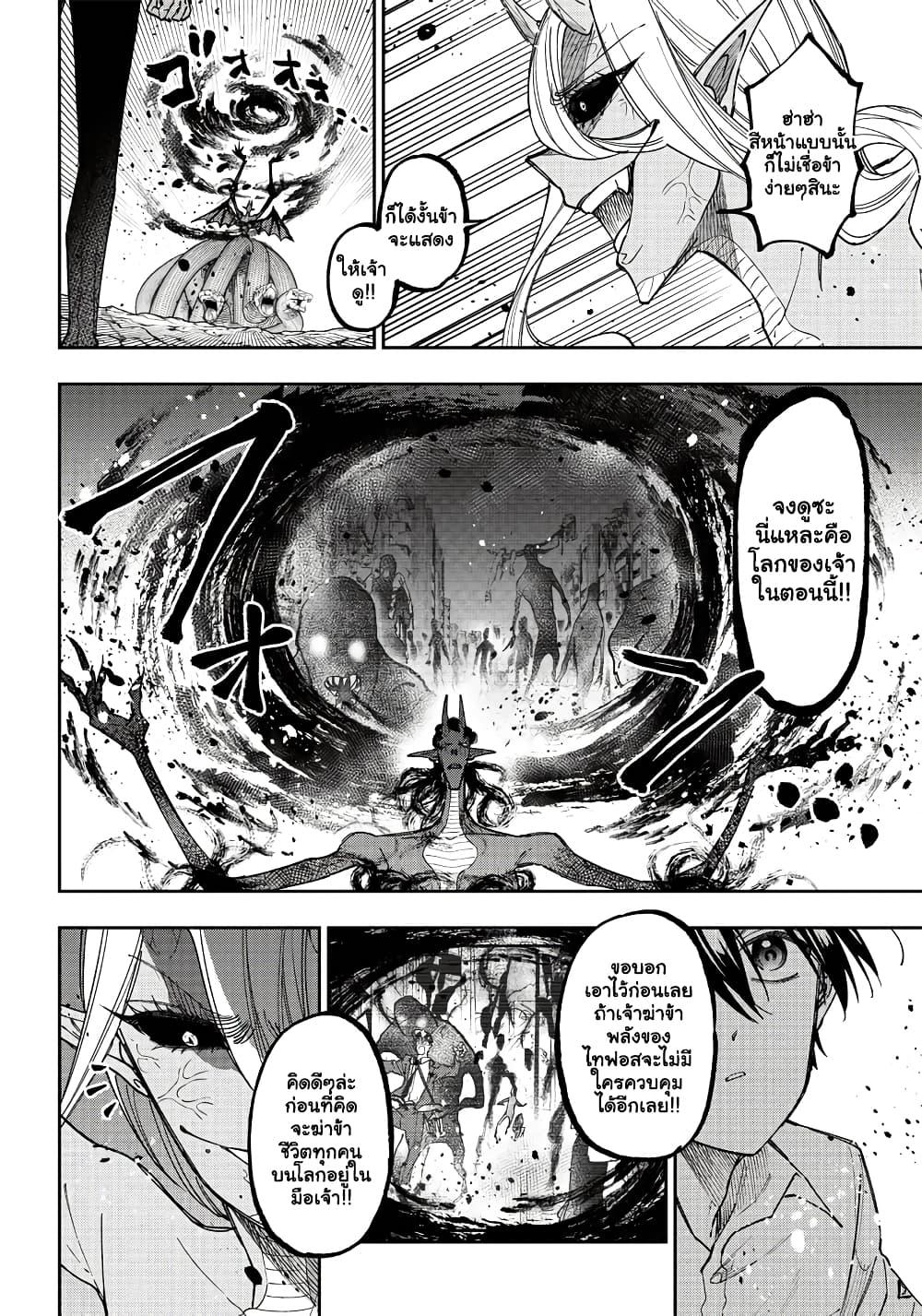 Messiah: Isekai o Sukutta Moto Yuusha ga Mamono no Afureru Genjitsu Sekai o Musou suru Chap 19 - Next Chap 20