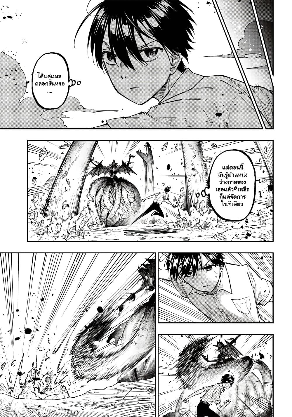 Messiah: Isekai o Sukutta Moto Yuusha ga Mamono no Afureru Genjitsu Sekai o Musou suru Chap 19 - Next Chap 20