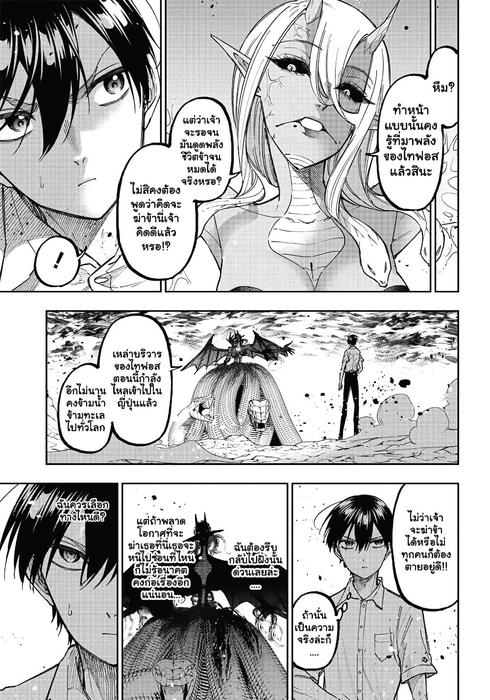 Messiah: Isekai o Sukutta Moto Yuusha ga Mamono no Afureru Genjitsu Sekai o Musou suru Chap 19 - Next Chap 20