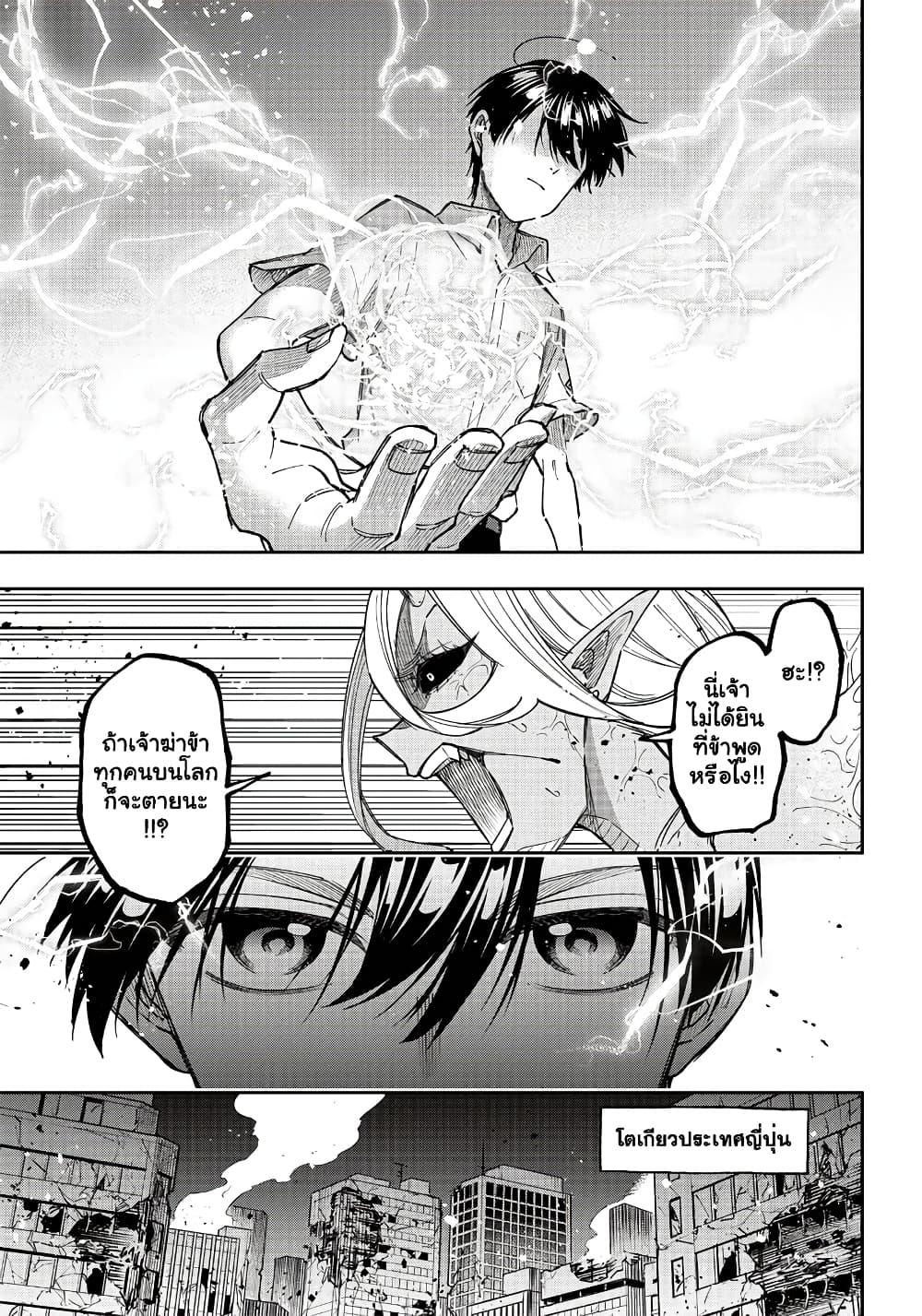 Messiah: Isekai o Sukutta Moto Yuusha ga Mamono no Afureru Genjitsu Sekai o Musou suru Chap 19 - Next Chap 20