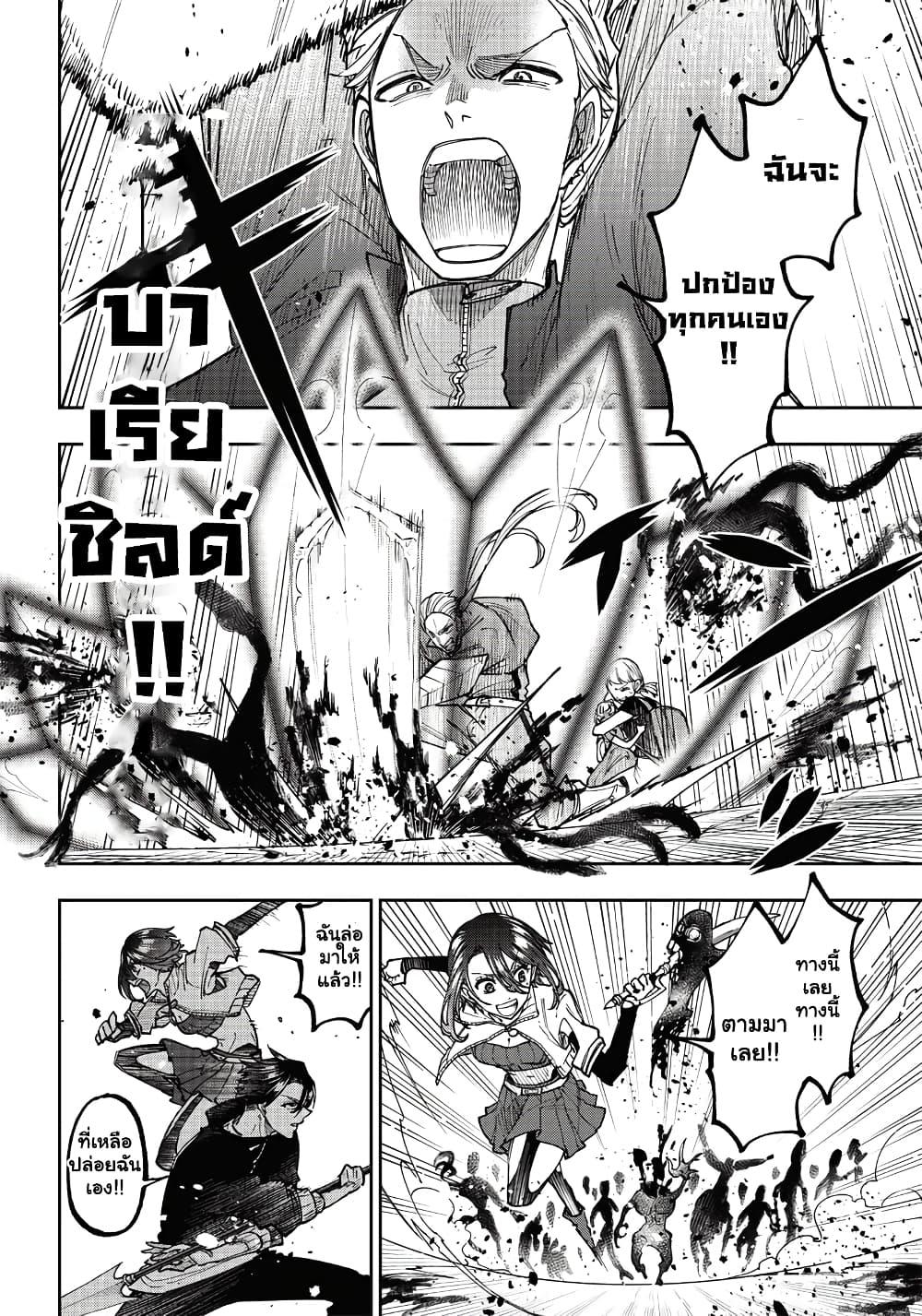 Messiah: Isekai o Sukutta Moto Yuusha ga Mamono no Afureru Genjitsu Sekai o Musou suru Chap 19 - Next Chap 20