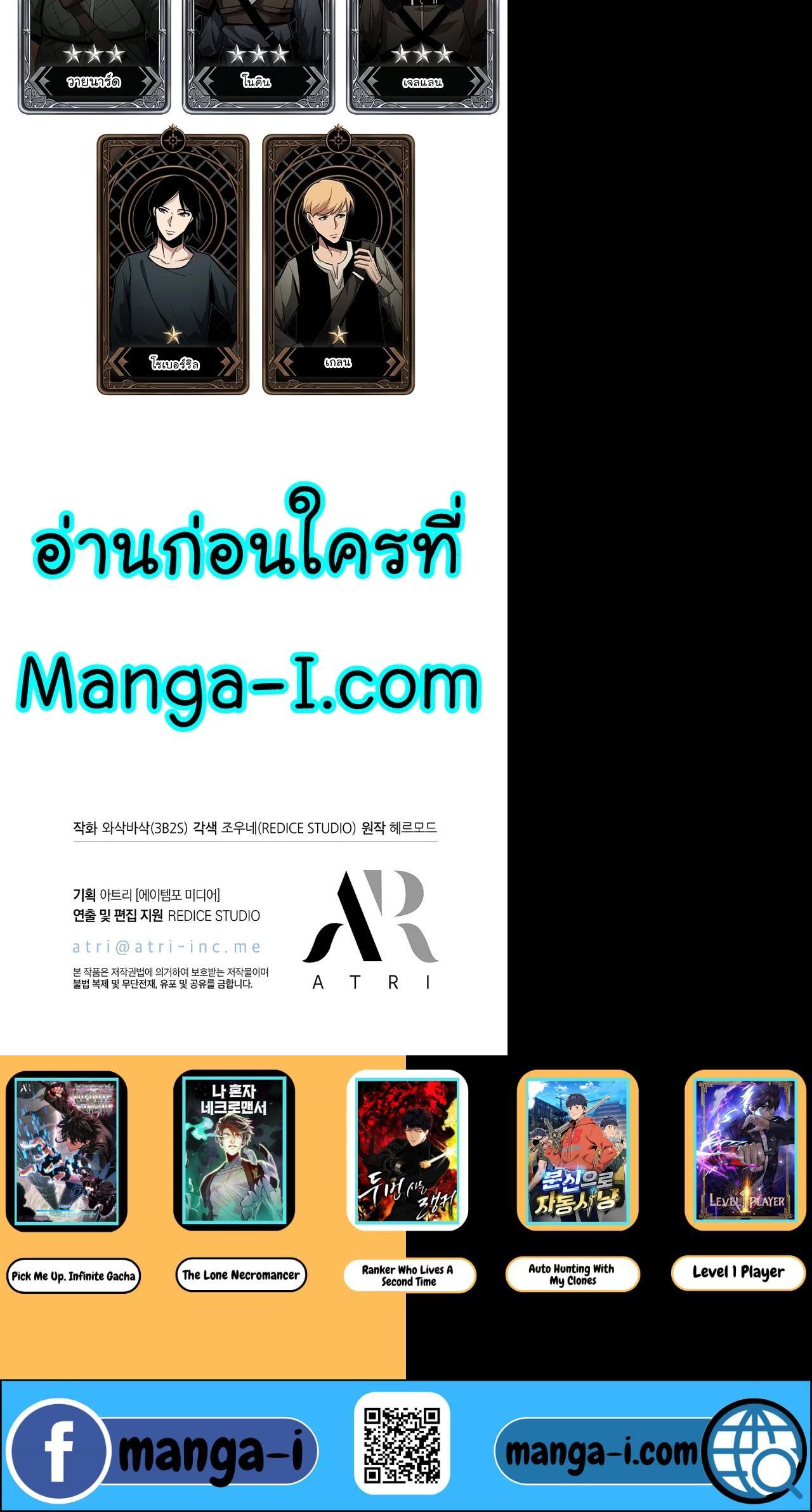 Pick Me Up, Infinite Gacha Chap 40 - Next Chap 41