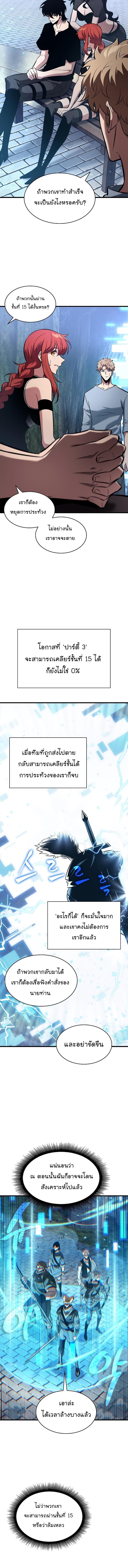 Pick Me Up, Infinite Gacha Chap 40 - Next Chap 41