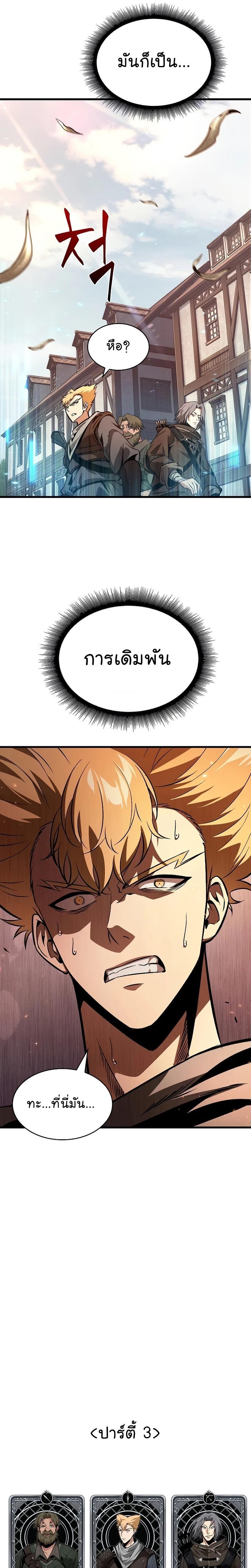 Pick Me Up, Infinite Gacha Chap 40 - Next Chap 41