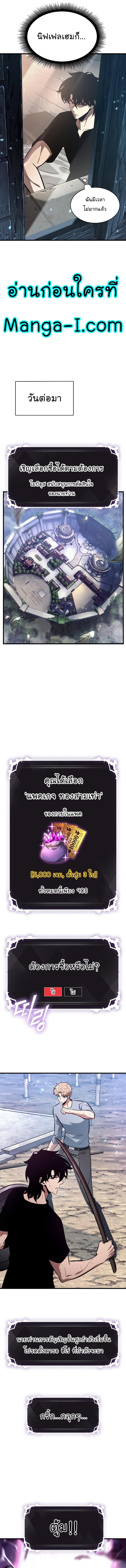 Pick Me Up, Infinite Gacha Chap 40 - Next Chap 41