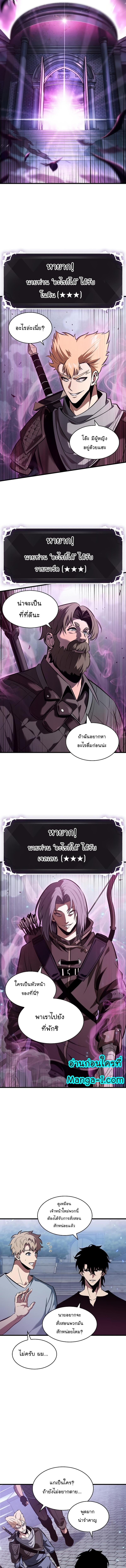 Pick Me Up, Infinite Gacha Chap 40 - Next Chap 41